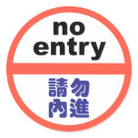 No entry stickers