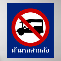 NO Tuk-Tuk TAXI ⚠ Thai Road Sign ⚠ Poster