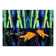 Norooz, Persian New Year in Farsi, Goldfish Greeting Card