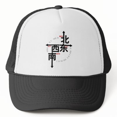 North South East West in Kanji Cap Trucker Hats by tshirtdujour