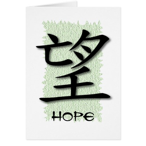 Note Cards Chinese Symbol For Hope On Mat Zazzle