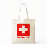 Nurse-Russian bags