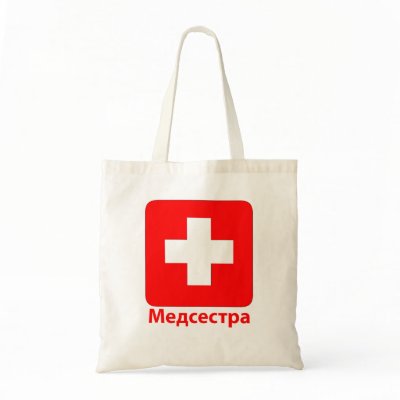 Nurse-Russian Bag by Gallipoli15