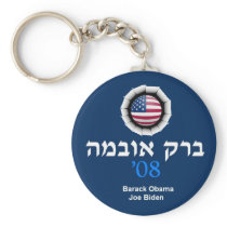 Obama Biden JEWISH Keychain