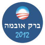 Obama Hebrew 2012 Sticker