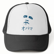 Obama in Japanese Trucker Hat