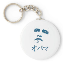 Obama in Japanese Keychain
