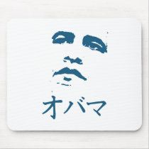 Obama in Japanese Mouse Pads