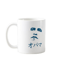 Obama in Japanese Coffee Mug