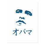 Obama in Japanese Postcard