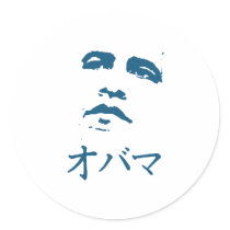 Obama in Japanese Round Stickers
