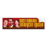 Obama Pelosi Reid - Destroying the American Dream Bumper Stickers