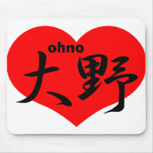 ohno mouse pads