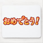 Omedetou! (Congratulations!) Damaged mousepads