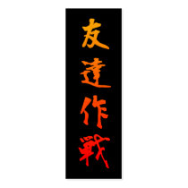 Operation Tomodachi bookmark 名刺テンプレート