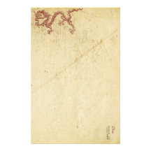 Oriental Dragon Custom Stationery
