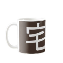 Otaku Male Mug Brown