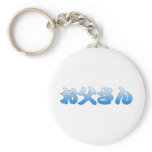 Otousan keychains