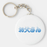 Otousan Keychain