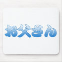 Otousan mousepads