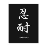 Patience - Nintai postcards