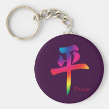 Peace Chinese Character Key Chain