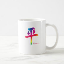 Peace Chinese Character Mugs