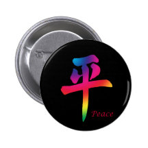 Peace Chinese Character Pinback Buttons
