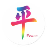 Peace Chinese Character Sticker