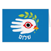 Peace Hebrew card