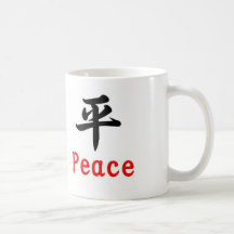 Peace, in Japanese. Canecas