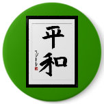Peace in Japanese kanji characters buttons