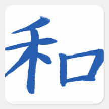 Peace Kanji Blue Square Sticker