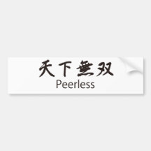 Peerless バンパーステッカー