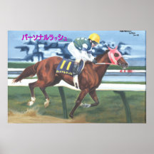 Personal Rush Print