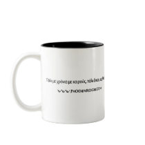 Phoenix Reign Destination Unknown mug