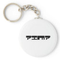 pimp keychains