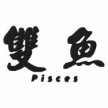 Pisces (H) Chinese Calligraphy Design 1 embroidered shirts