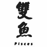 Pisces (V) Chinese Calligraphy Design 1 embroidered shirts