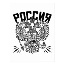 Poccnr Russia Post Cards