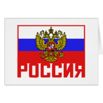 Poccnr Russian Flag Greeting Cards