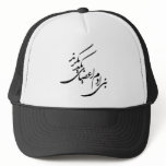 Poem for Human Rights hats