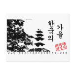 Postal Corea