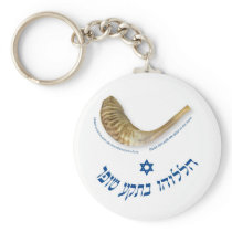 Praise Him with the blast of the horn - the shofar Key Chains