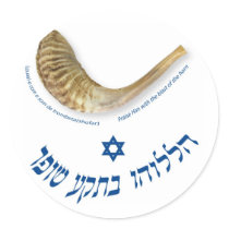 Praise Him with the blast of the horn - the shofar Round Stickers