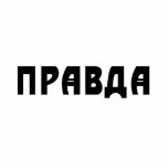 Pravda Photo Cutout