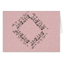 Precious Pink Islamic Calligraphy Card