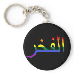"Pride" in Arabic keychains
