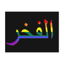 "Pride" in Arabic Post Card
