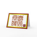 Prosperous New Year cards